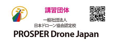 PROSPER DRONE JAPAN